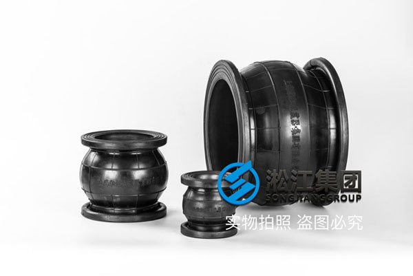 橡胶膨胀节管体